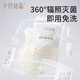 十月结晶(132片)壶口储奶袋双层封口母乳储存保鲜袋一次性存奶储奶袋200ML