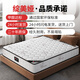 
Zanmeiya mattress spring mattress 1.8x2m latex coconut palm mattress thickened single double rental economy [recommended model] 20 classic + knitted (moderate) 1350mm*2000mm