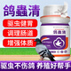Tianyi Hong Pigeon Chongqing genuine Pigeon Chongqing Coccidia Trichomonas safe breeding racing pigeons homing pigeon breeding pigeon general feed additive Pigeon Chongqing 1 bottle
