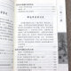 【包邮】历史 跟毛泽东学史(上中下平装版)定价680