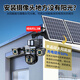 AOC free recharge 4g solar camera monitoring without electricity and networking outdoor 360 degrees without dead angle HD night vision mobile phone remote rural outdoor waterproof monitoring without plug-in real three lens six motor rotation + 99 years of flow + no electricity and networking recommendation