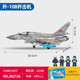 LE11 High-Zhi 18 Mehrzweckrelais Blöcke J20 Kämpfer Military Model Assembly Boy Toy Geschenk Starker 5-köpfiger Streik [679 Partikel]