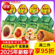 三全25年新粽甜粽蜜枣粽豆沙八宝粽手工肉粽子龙舟粽早餐半成品 共24粽蜜枣12粽+豆沙6粽+八宝6