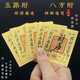 2025 Kaiku Five-way Finance Rolling in Baojucai Sticker Mobile Phone Case Interior, 2 Tickets of Caiku Card (Caishun)
