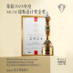 三只松鼠每日坚果1050g/35袋坚果礼盒零食干果开心果腰果 端午送礼团购
