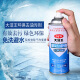 大洁王DJW880衣服衣物沙发去油污剂干洗剂喷粉喷剂