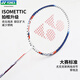 Yonex Badminton Pitch Yy Ultra Light Cound Carbon Fiber Интегрированное двойное выстрел. Обучение NR7000i Navy Blue 1 Shot Carbon
