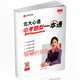 2025 new version Peking University Xinyu Teacher Full Score English Word 674 Core Word Peking University Xinyu Middle School Examination Question Type Color 25 new version Peking University Xinyu Full Score English Word Single Book