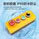 Huijun 22mm button switch splash-proof box start stop power indicator light waterproof multi-function combination control box emergency stop STOP standard three-piece set