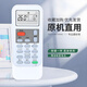 OMETTER suitable for Yingyi INEASY air conditioning cabinet hanging duct ceiling ceiling machine remote control board universal YY-RC01 YY-RC02 YY-RC01
