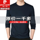 Pierre Cardin men's t-shirt summer long-sleeved style new dad T-shirt top polo ice silk shirt heavyweight 100% pure cotton special price anti-wrinkle boy official store flagship navy round neck long sleeve 3XL recommended 150-165Jin Jin equals 0.5 kg