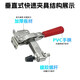 304不锈钢垂直式快速夹具压紧器焊接工装夹钳101A 102B 1V01D 101 12131 铁镀锌