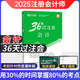 Zhongxin Online-Schule Neue Version des 2025 CPA-Lehrassistenten CPA National Unified Prüfungsunterricht Offizielles echtes Lehrbuch <36 Tage zwischen den Wetten>+ <Must 699 Fragen> eine vollständige Reihe von Accounting Audit Wirtschaftsgesetzsteuergesetz Steuergesetz Finanzkostenmanagementunternehmen Strategie und Risikomanagement Must-Brush Tipps Notebooks Grundlegungsstufe.