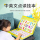 Lelefish para niños Lectura de lectura de voz Libro de aprendizaje bebé Máquina de educación temprana Artefacto Juguetes de carga Pinyin Tang Poemas chino e inglés Alfabetización King 3900 Palabras - Modelo recargable