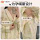 莫代尔月子服纯色棉a类春秋产后3月份4哺乳孕妇睡衣春夏季薄款产妇5家居 【新中式纯.棉】829蘑菇兔 L 【85-115斤】