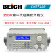 贝奇CH8710B9710BCH9720C程控直流电子负载仪150W/300W CH8710B(1 CH9720B(150W/360V/30A彩屏款