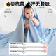 Muji Babydecke Kinderklima