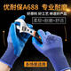 
Xingyu Labor Protection Gloves A688 Wear-resistant and Anti-slip Work Excellent Latex Embossed Construction Work Gloves [12 Doubles] Xingyu A688 Men's Medium M Size