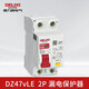 DELIXI ELECTRIC leakage protector circuit breaker with leakage switch DZ47vLE DZ47vLE 2P C32A