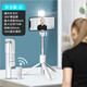 Super Mini Phone Mobile Selfie Stick Bluetooth Douyin Live Broadcast Integrated Telescopic Portable Photography Stand Trépied Universal Black Minglated Style avec Light