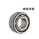 Angular contact ball bearing 7000 7001-7226 A AW BW DB BDB paired high-speed spindle bearing NSK NSK-7222BDB