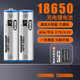 [18650 lithium battery] Rechargeable large capacity 3.7V battery charger fan strong light flashlight 4.2V flat head positive electrode 13800 (2 sections)