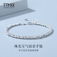 TTMIX fashion sparkling bouncy bead platinum bracelet pt950 platinum sparkling bead car flower bracelet for girlfriend, ready stock 8.7-8.9g 16+3cm