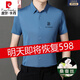 Pier Cardin Camisa de seda de mulberry de alta gama Mas de manga corta Summer delgada negocios delgados casuales de hielo de mediana edad Camilla de hierro gratis de hierro gratis 9201 sin tracing [azul claro] M 165 [95-115Jin [Jin equivale a 0.5 kg] desgaste]