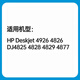 Huaping HP Printing Official Original 47 Black Ink Cartridge Color Ink Cartridge is suitable for desktop 4926 4826 DJ4825 4828 4829 4877 Printer 47 Color Ink Cartridge [700 pages, 5% coverage calculation] is only applicable