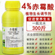 Lomon Fusheng gibberellin 920 plant growth regulator erythrase acid gibberellic acid fruit tree tea germination and flower and fruit preservation solution 2000ml