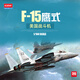 Aeronave de ensamblaje Aidemei de modelo 3G 12609 American F-15 Eagle Fighter 1/144 Eagle Fighter Model + Tool Conjunto con pegamento
