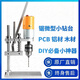 蒋之爱桌面级微型台钻DIY微型台钻JM802木材钻孔PCB打孔775电机迷你电钻 单支架(支持775/795/897电机)