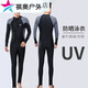 Drill back one-piece male teenagers plus size diving equipment 23 sleeves and trousers black and gray black and gray sleeves one size fits all XL recommended weight 120-140 Jin Jin equals 0.5 kg
