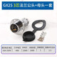 Aviation plug and socket connector GX16 12 20-2/3/4/5/6/7/8P core pin male female connector GX25 3-core flange male + female set