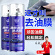 Outdoor bicycle car cleaning and decontamination Huangka oil film foam cleaning agent cleaning and decontamination sponge wipe 1 bottle/300ml