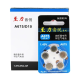 美立声至力音乐助听器电池 A13/A10/A312/A675 锌空纽扣助听器专用电池 A675(50粒)