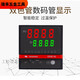XMSJGR818 intelligent digital display temperature controller pid adjustment multi-segment control 485 communication current acquisition GR818-AT12200