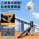 Beautiful selfie stick mobile phone stand floor tripod telescopic handheld 360 degree rotating fully automatic multifunctional travel portable live selfie photo artifact [lightweight and portable] F16 [1.68-meter stable shot stick + Bluetooth remote control]