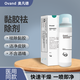 奥凡德（Ovand）造口剥离剂除胶剂造瘘底盘黏胶祛除剂造口袋造口护理保护皮肤30ml 12010黏胶祛除剂 50ML