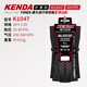 Kenda/ Jianda Bicycle Tire Mountain Bike Tire 26 27,5 29*1,75 1,95 2.10 Складная версия K1047 JIANDA 26x1.95-60TPI WIRE TIRE
