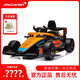 Mclaren McLaren children's kart electric F1 racing car baby drift car children's one-year-old gift entry model 1-6 years old with remote control single drive