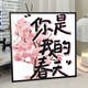 
Emotional text Valentine's Day confession digital oil painting iy hand-painted color filling couple romantic 2020cm XH14699 20*20cm full set of inner frame material pack