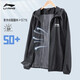 Li Ning sun protection clothes men's quick-drying windbreaker jacket outdoor sun protection summer ice silk cardigan thin breathable skin clothing sportswear
