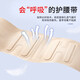 TMT Japanese waist belt ultra-thin sports waist belt protruding lumbar muscle summer strain invisible breathable abdominal girdle
