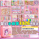 Weilida Handbuch Set Girls Deluxe Edition Handbuch Geschenkbox Set Little Machi Handbuch Aufkleber Film Gu Card Deluxe Handbuch 719-Stück-Set + Koffer Wohlfahrtslieferung