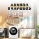 Haier washing machine drum fully automatic product for lazy people 10kg large-capacity washing and drying integrated first-class energy-efficiency sterilization frequency conversion ultra-thin trade-in national subsidy 20% 10kg elution + 1.1 high washing ratio + six-dimensional shock absorption + AI smart washing