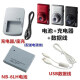 通用于于佳能PC1355 PC1818 PC1743 PC2157照相机NB-6L电池+充电 数据线+充电器配送电源线