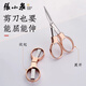 Zhang Xiaoquan Tijeras Plegables Mini portátil de Acero Inoxidable portátil pequeño Recortador de Viaje Pelo de Nariz Pesca Tijeras pequeñas Tijeras de Viaje Plegables Hechas a Mano Oro Rosa