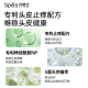 
Spess Salicylic Acid Oil Control Fluffy Shampoo 380ml Anti-Itchy Washing Cream for Men and Women Shampoo
