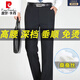Pier Cardin middle-aged and elderly trousers for summer thin mulberry silk men's casual pants high-waisted no-iron daddy suit pants men's pants [Summer silk] F9901 navy blue thin style 29 [2 feet 2 waist]